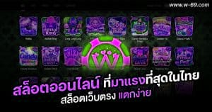 m98betสล็อตออนไลน์ที่มาแรงที่สุดในไทย