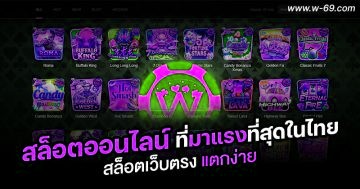 m98betสล็อตออนไลน์ที่มาแรงที่สุดในไทย