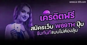 m98betเครดิตฟรี