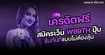 m98betเครดิตฟรี