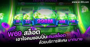 m98bet สล็อต