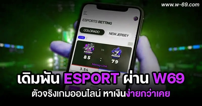 content-17 copy ESPORT