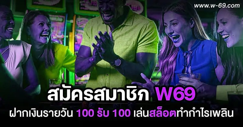 ฝากเงินรายวัน 